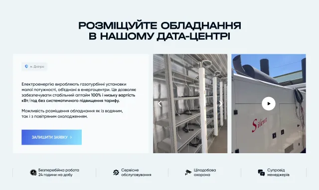 Section about hosting equipment in the MINEXA data centre in Dnipro