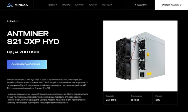 Antminer product card with price, description and specifications