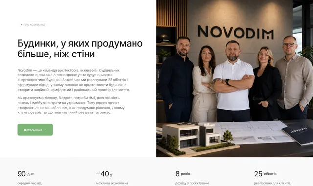 Section “Houses where more than the walls is thought through” with the NOVODIM team and figures