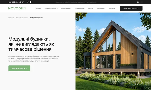 NOVODIM “Modular houses” page: first screen with a photo of a house