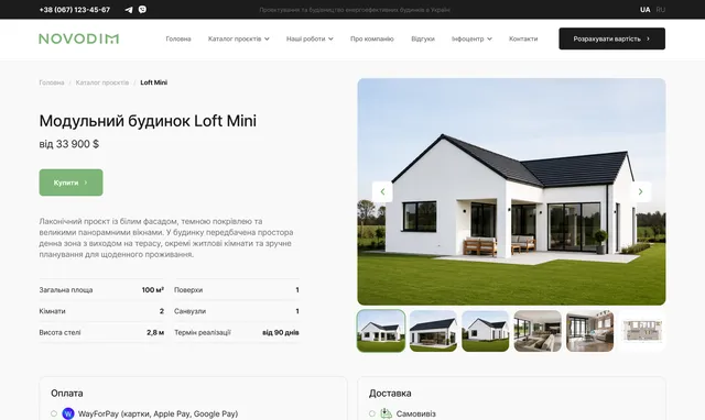 “Loft Mini modular house” project page with price and specifications