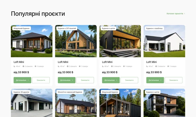 Catalogue of popular house projects with prices