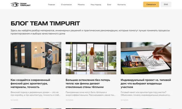 Team Timpurit blog page with articles about construction