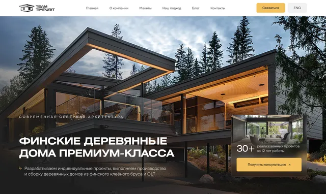 First screen: “Premium Finnish wooden houses”