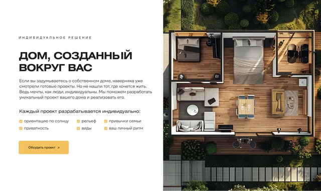 Section “A home built around you” with a floor plan