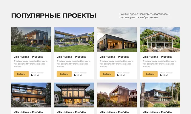 Catalogue of popular house projects
