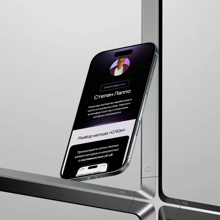 An expert’s business card website on a smartphone screen